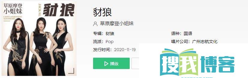 抖音做人不要太豺狼小心背后有猎枪什么歌
