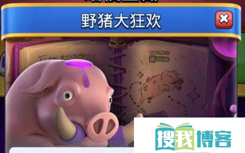 皇室战争0氪野猪卡组上3000的心得体会