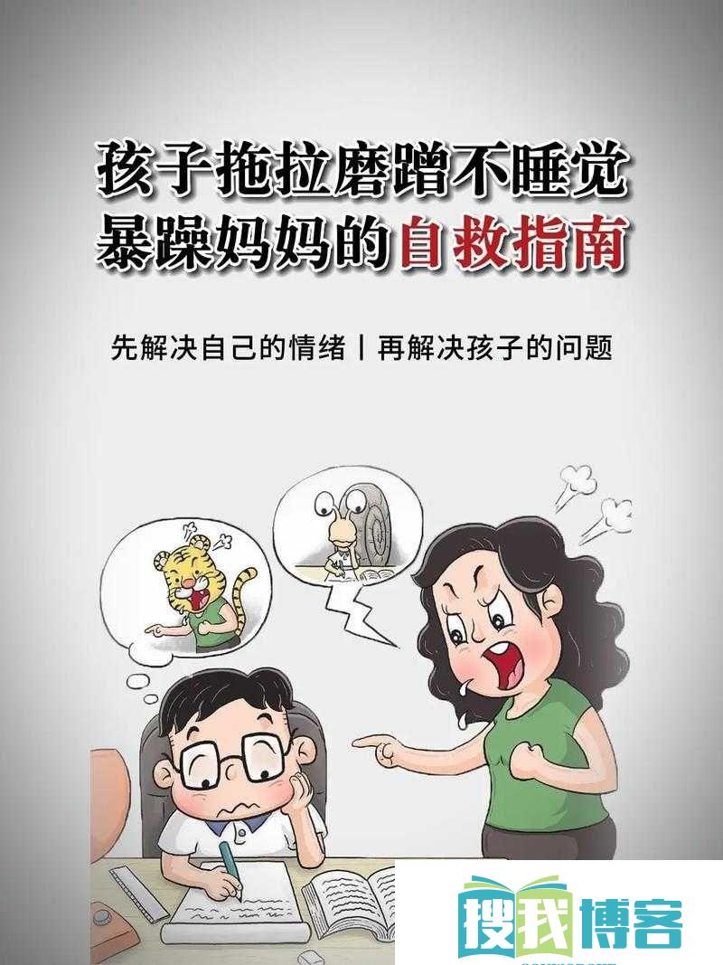 儿子暴躁老**日常烦恼与冲突