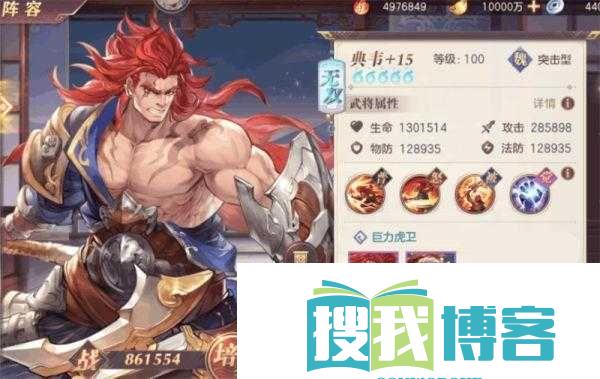 国志幻想大陆许褚通关攻略