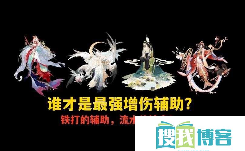 阴阳师第二辅助式神推荐