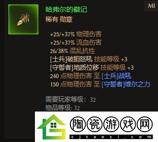 恐怖黎明守誓者火步开荒攻略