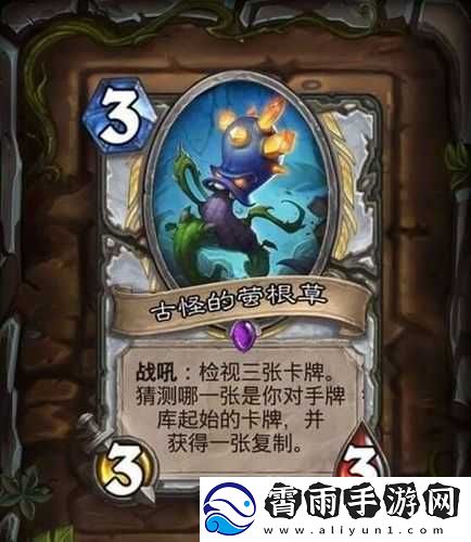 炉石传说