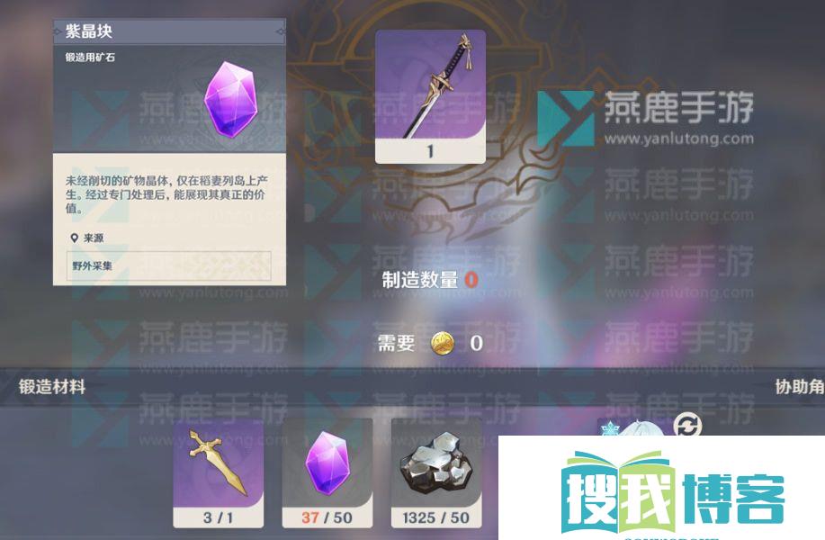 紫晶块采集路线图一览