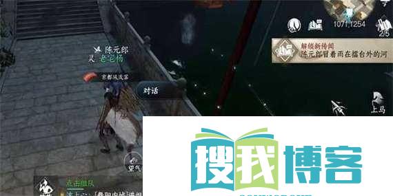 逆水寒手游雨中痴情人人间任务攻略