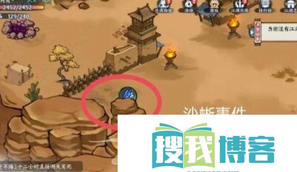 方寸对决沙蜥事件一览