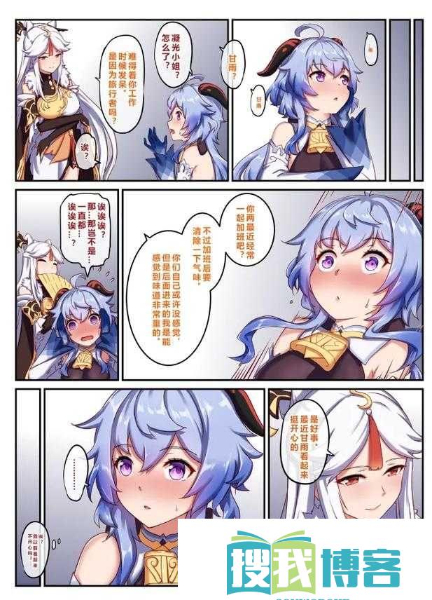 甘雨被旅行者挤扔后发生了什么