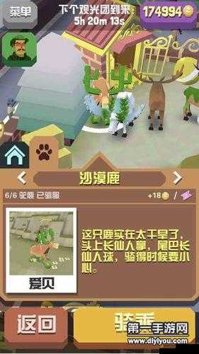 疯狂动物园沙漠鹿图谱：干旱到头长仙人掌