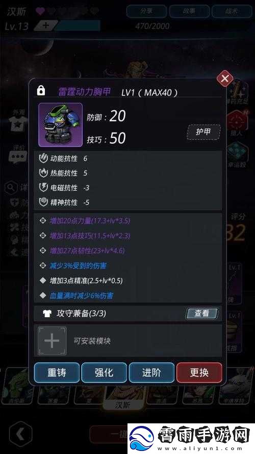跨越星弧