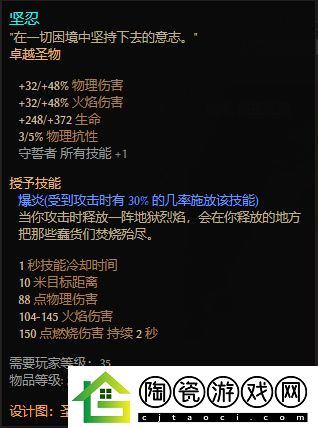 恐怖黎明守誓者火步开荒攻略
