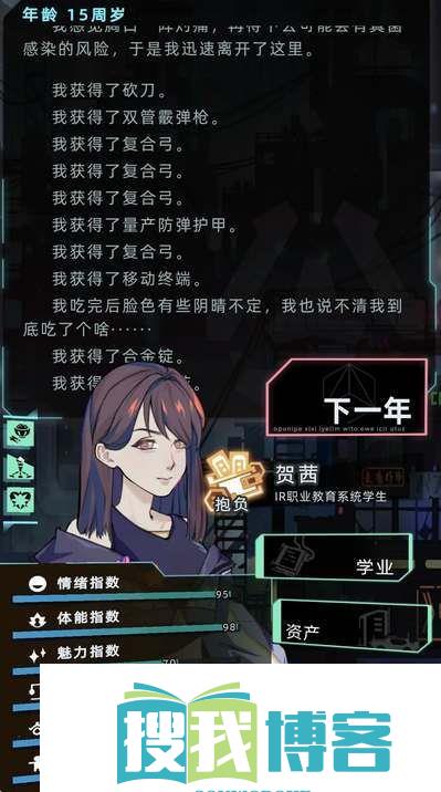 未来人生探险解密答案一览