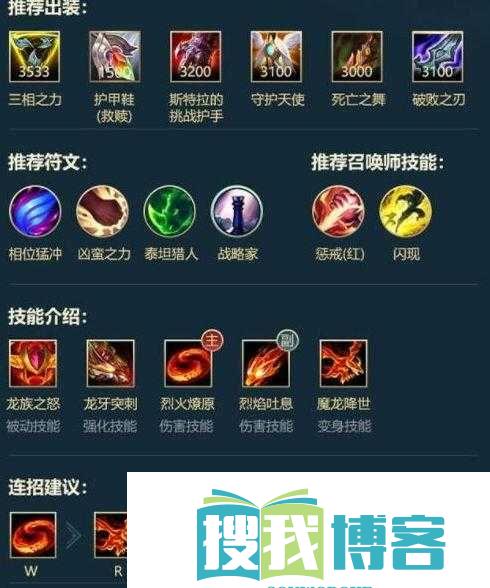 魔龙降临龙女打野与团战技巧指南
