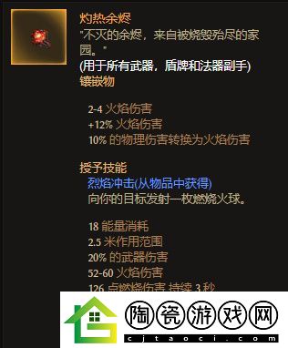 恐怖黎明守誓者火步开荒攻略