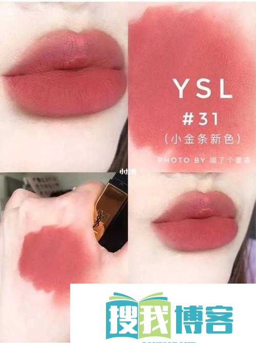 ysl-口红水蜜桃色号：迷人蜜桃妆必备