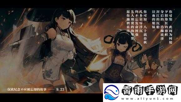 碧蓝航线鹫丝竹喧阗的获取方式介绍