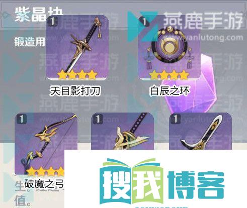 紫晶块采集路线图一览