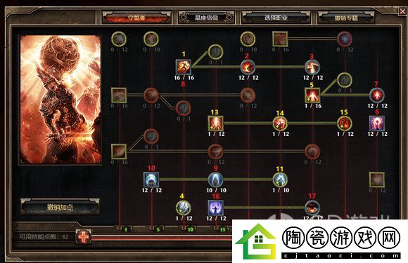 恐怖黎明守誓者火步开荒攻略