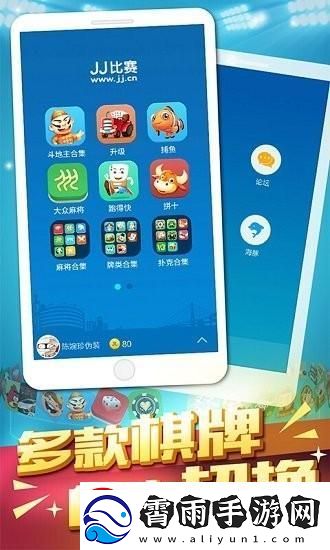 “J赛场”