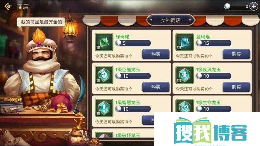 龙之谷手游剑圣龙玉搭配攻略