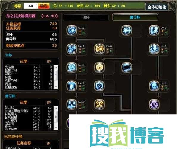龙之谷手游魔导技能选择指南