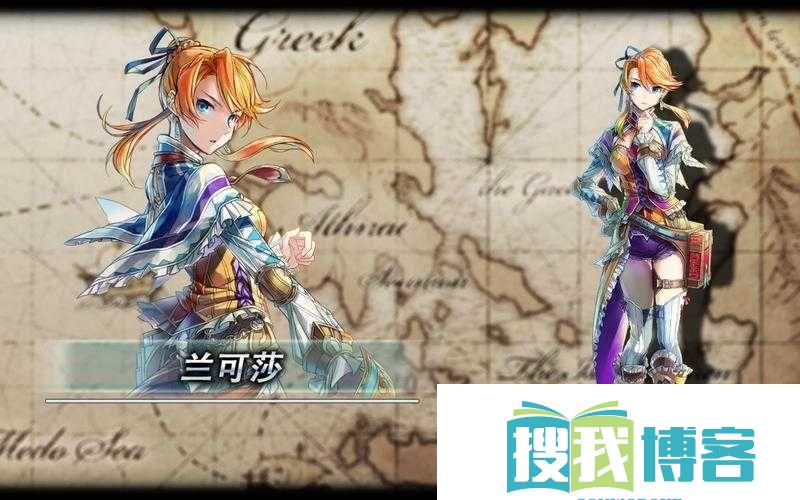 伊苏8好感度提升技巧及好感动作用分析