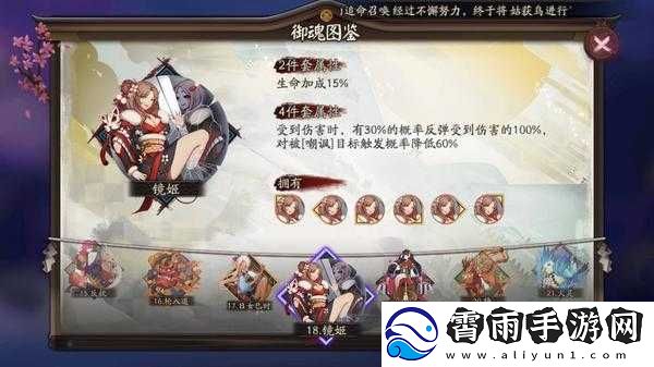 阴阳师手游反击流应对策略解析