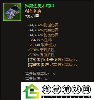 恐怖黎明守誓者火步开荒攻略