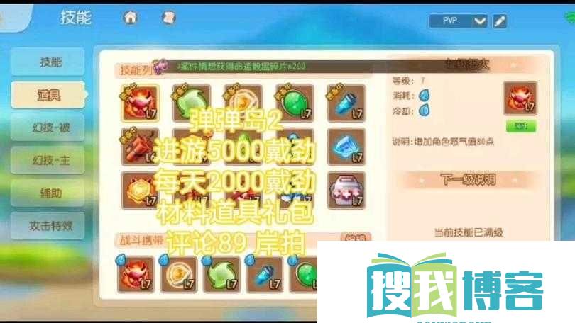 弹弹岛2成就点数获取途径汇总