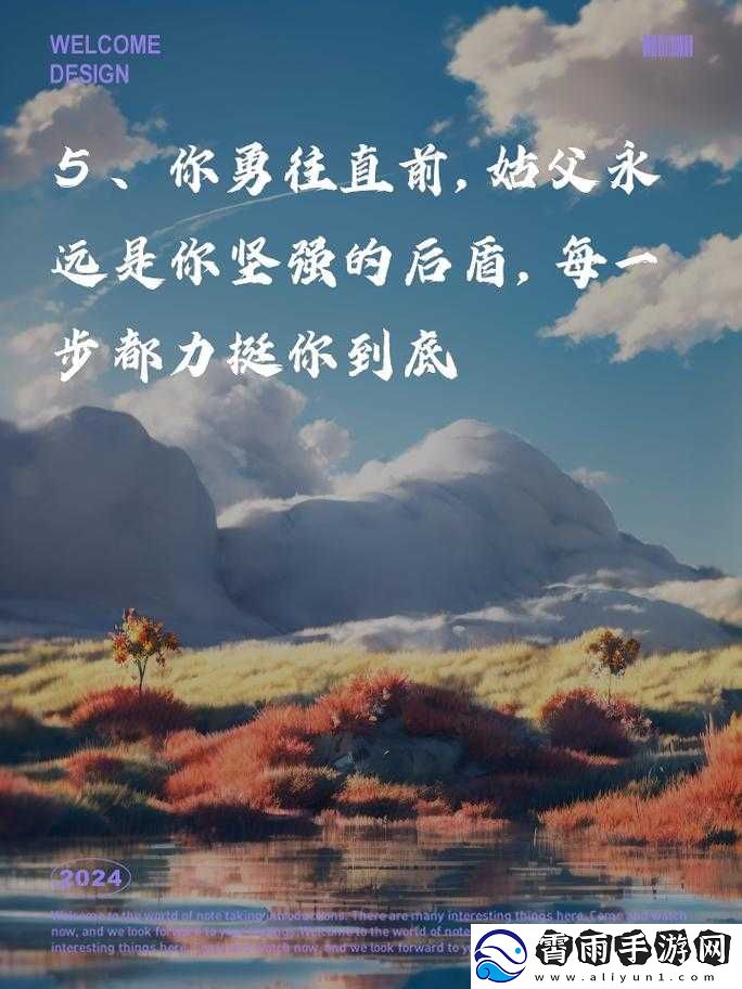 姑父有力挺送