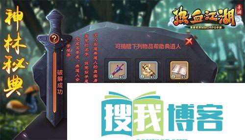 热血江湖手游新版本明日惊喜上线！