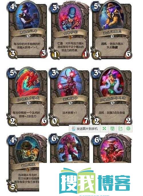 炉石传说加基森圣骑士新卡牌综合评级概览