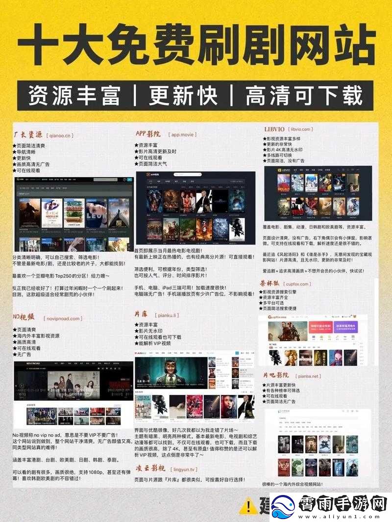 免费站看电影和电视哪个好之深度剖析