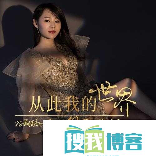 我的朋友她的麦子-DJ：麦田里的音乐之舞