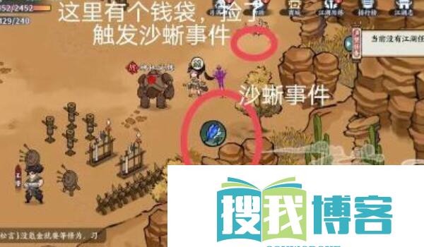 方寸对决沙蜥事件一览