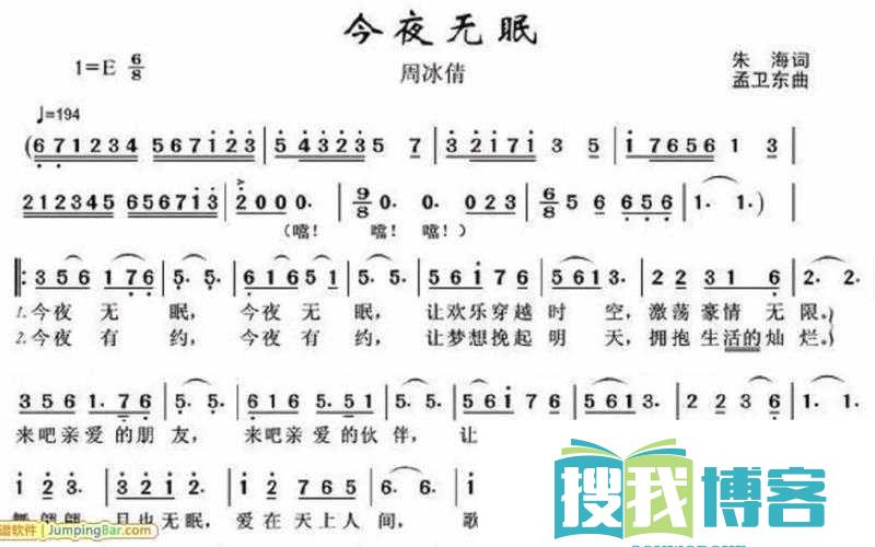 今夜无人入眠