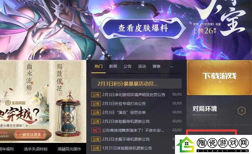 王者荣耀iOS抢先服新服资格获取