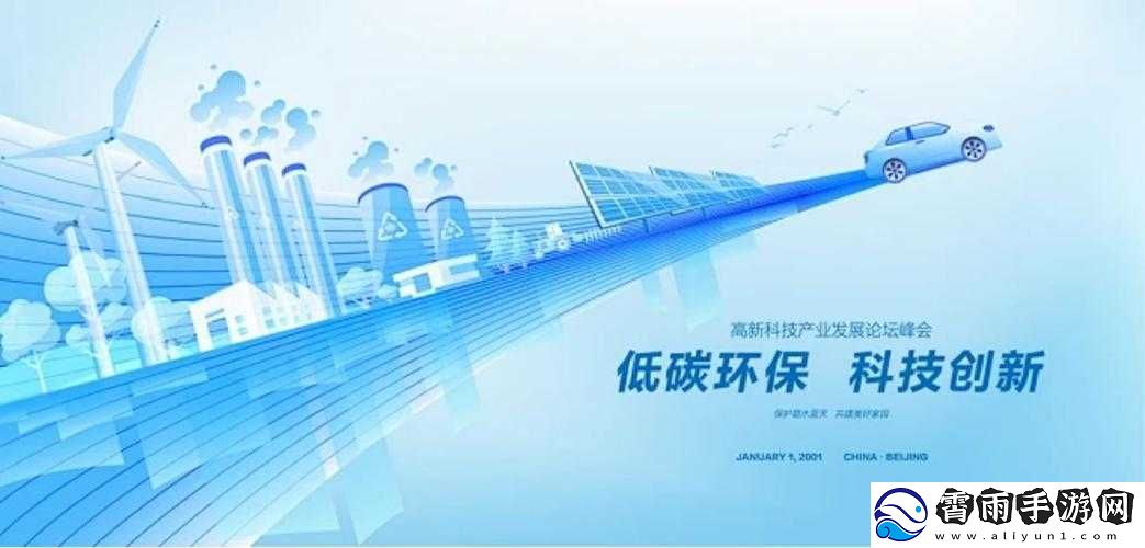 免费三色电费-2024：绿色能源的未来之光