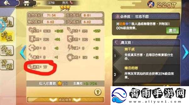 元气封神修炼最强攻略指南