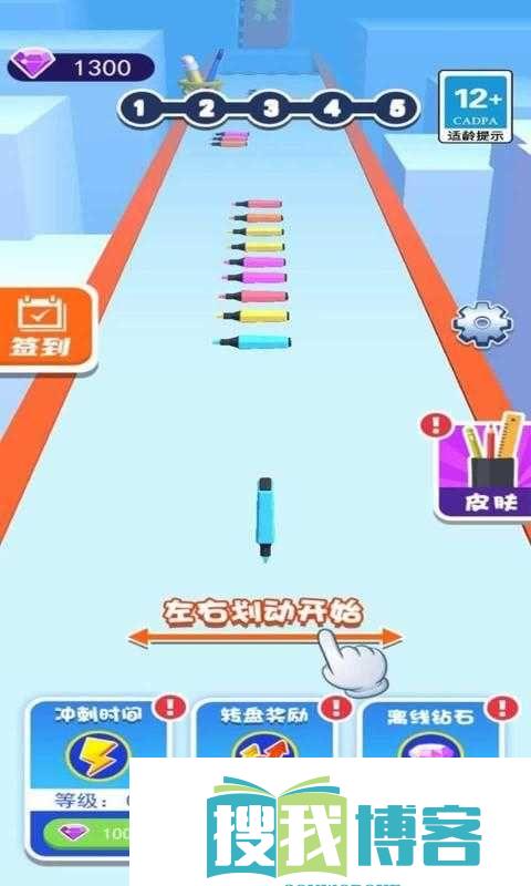 奔跑吧水彩笔截图精彩呈现