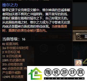 恐怖黎明守誓者火步开荒攻略