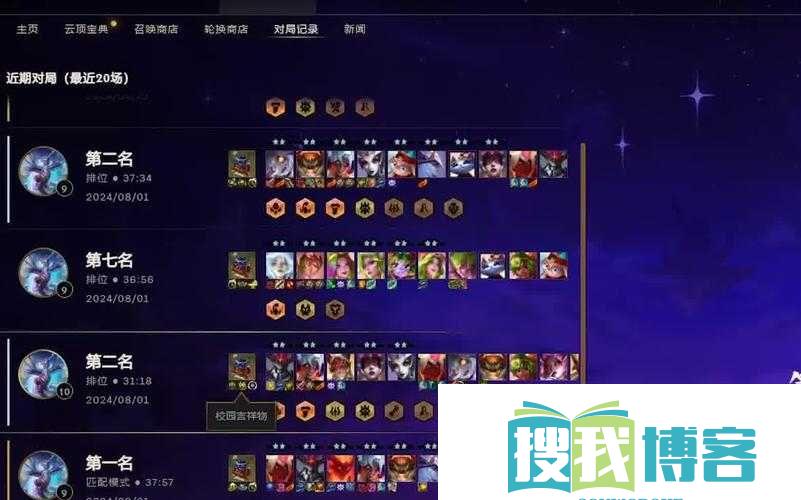 lol云顶之弈10.5新版最强阵容剑士云霄刺玩法指南