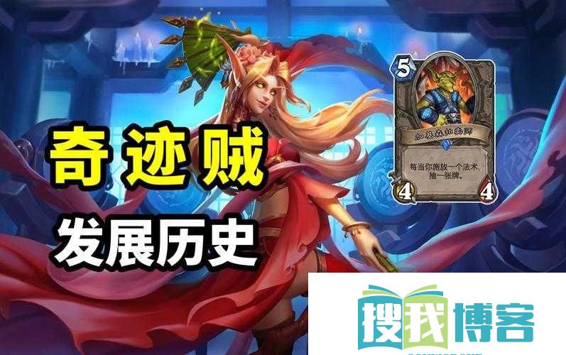 炉石传说20期