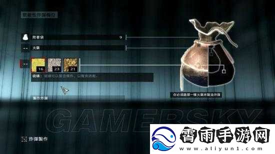 刺客信条启示录炸弹运用技巧指南