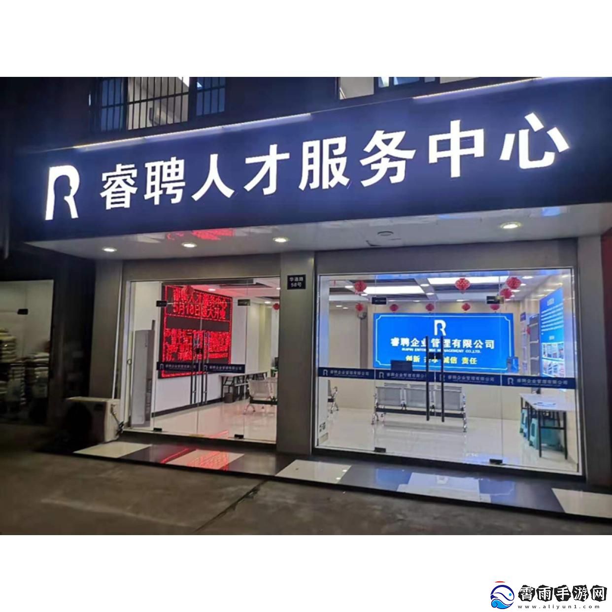 “久九人力”