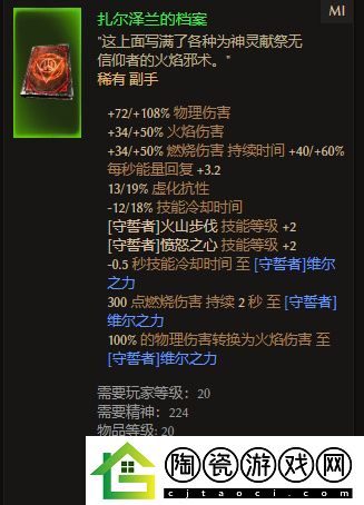恐怖黎明守誓者火步开荒攻略