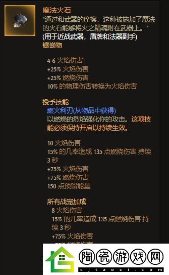 恐怖黎明守誓者火步开荒攻略