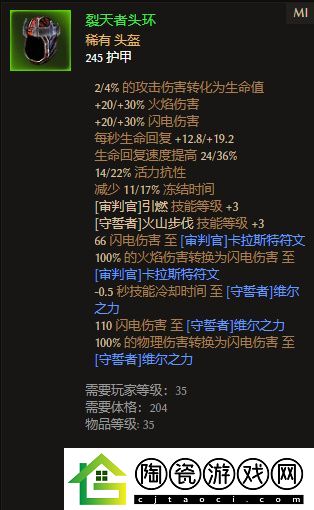 恐怖黎明守誓者火步开荒攻略