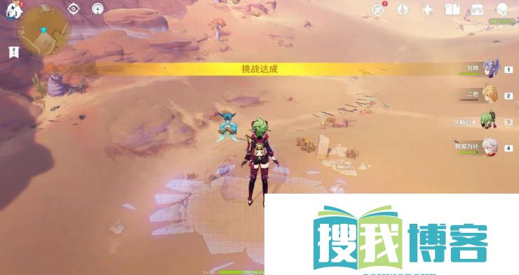 原神寻星之旅第四天一览