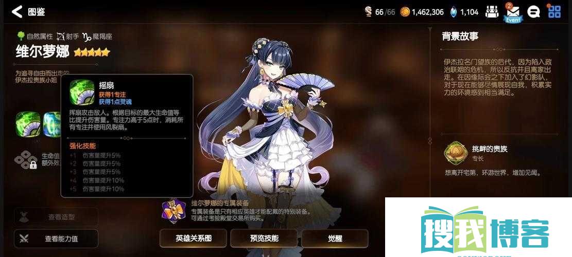 第七史诗维尔萝娜实用性及介绍