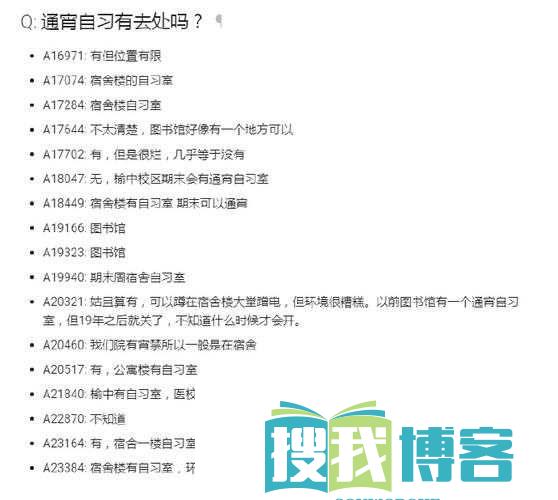 大学生生活指北之必备攻略